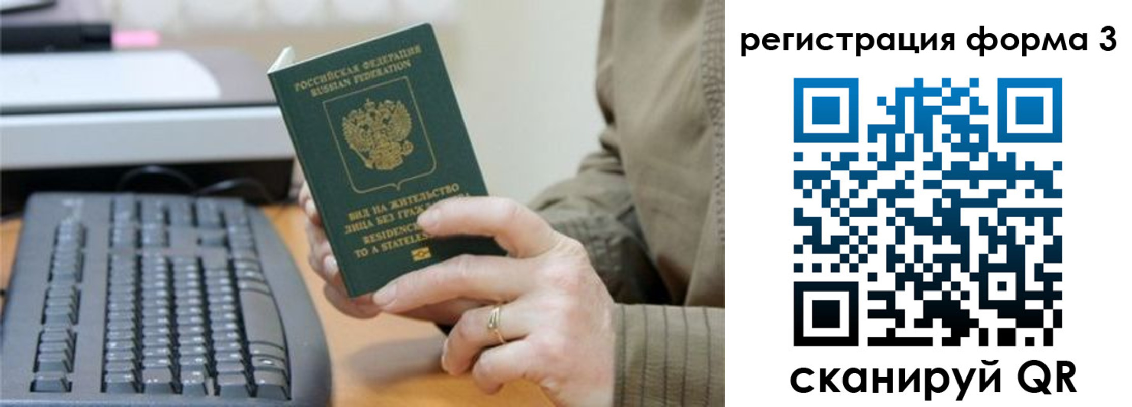 где прописаться в Переславль-Залесском