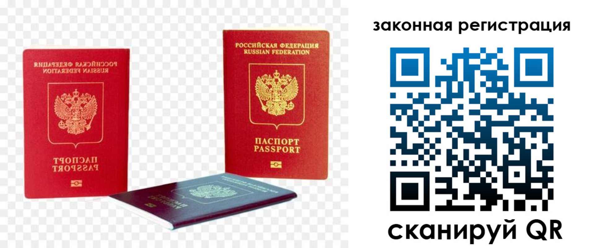 временная регистрация законно в Переславль-Залесском