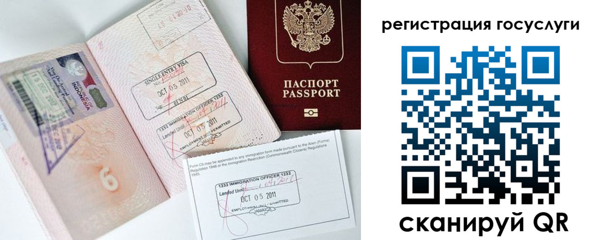 прописка в Переславль-Залесском