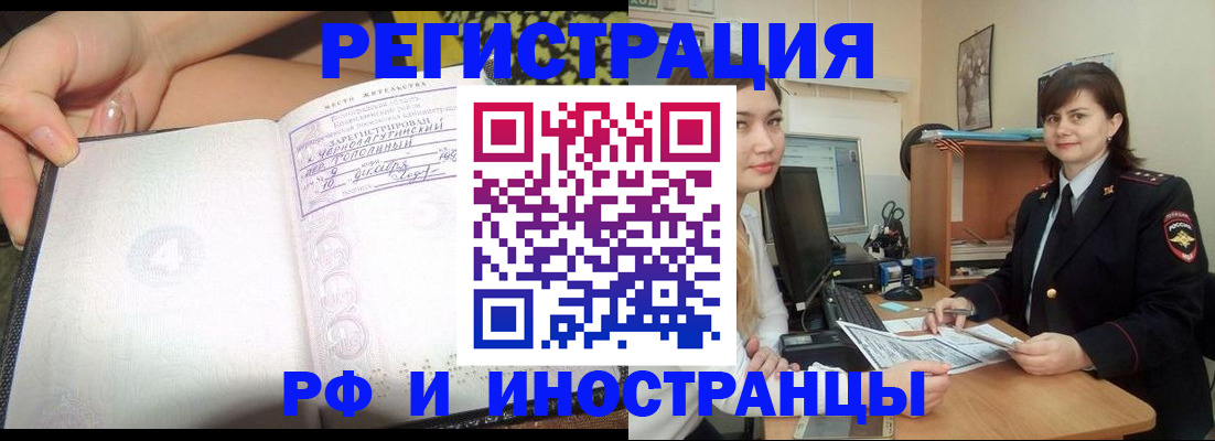 временная регистрация поиск в Переславль-Залесском