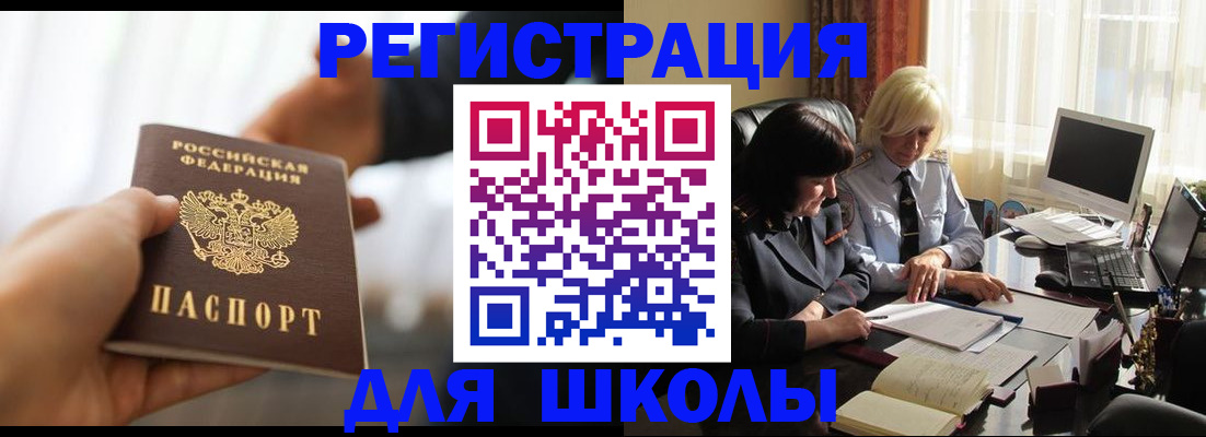 прописка в квартире в Переславль-Залесском