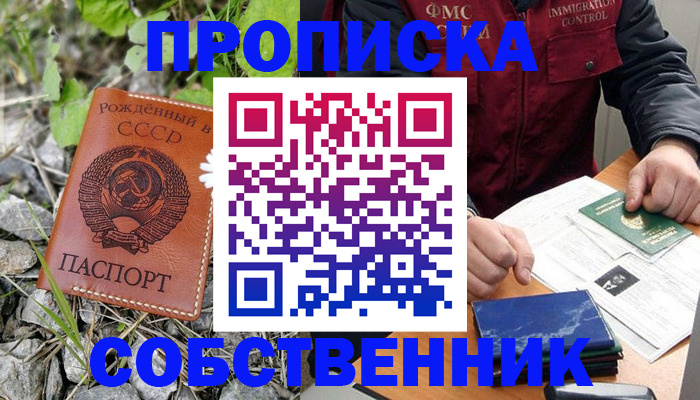 прописка паспорт в Переславль-Залесском