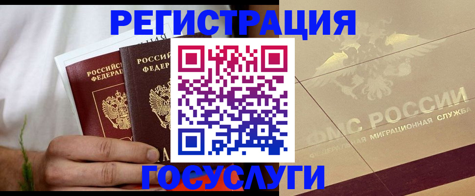 прописка в квартире в Переславль-Залесском