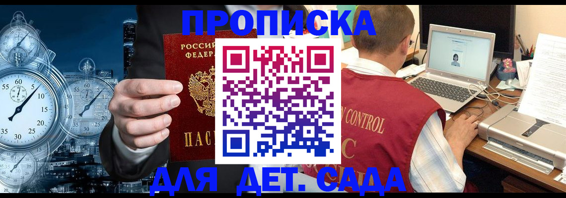 временная регистрация для школы в Переславль-Залесском